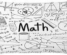 東大出身者が数学の質問・お悩みに答えますます 数学の質問・お悩みに答えます。 イメージ1