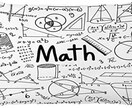 東大出身者が数学の質問・お悩みに答えますます 数学の質問・お悩みに答えます。 イメージ1