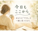 3日間、あなたの気持ちを一緒に整理します 話すことは、 気づきのはじまり。今日もここから。 イメージ3