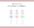 顔ナシOK！骨格診断で似合うのコツをお教えします 高価な診断に躊躇している方、客観的に似合う物を知りたい方に イメージ7