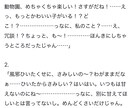 31日分！シチュエーションボイス台本書き下ろします 【3枠限定】毎日投稿に困らないショートシチュボ台本31本集！ イメージ3
