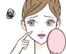 美容・ダイエットのお悩み相談乗らせていただきます メイク・ヘア・整形・ダイエットなど美容全般の相談乗ります。 イメージ5