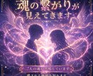 片思い相手の魂レベル感情鑑定します 単なる脈あり脈なしで終わらない。魂レベルで相手の気持ちを知る イメージ4