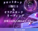 恋愛専門のお悩みをタロットカードで占います 迷いや不安を解きほぐし未来へ進む1歩を全力でお手伝いします イメージ1