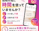 集客につながるInstagram投稿文を作成します SNS更新が続かない方、集客に悩む方！文章作成を代行します！ イメージ5