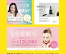 低価格で安心！集客に繋がるWeb画像デザインします バナー/ヘッダ/EC商品画像/チャンネルアート/インスタ広告 イメージ5