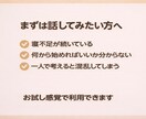 睡眠の悩みを30分で一緒に整理します 何から整えればいいかが見えてくる睡眠相談 イメージ4