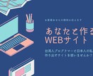 高速でプロが作り上げる高品質なサイトを提供します スピードとアイディアを交差させるイマジネーション イメージ1