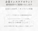 企業インスタアカウントの最適運用ご提案します 現役SNSマーケターがリサーチを元に改善提案！ イメージ3