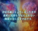 超次元✧真実の架け橋｜貴方への想いを暴いていきます 言葉を超えた真実の対話｜あの人の隠された本音｜ツインレイ イメージ10