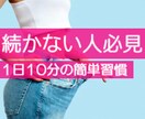 まずは3日間！ダイエットを続けるサポートをします なかなかダイエットって続かない、、そう思っている方必見です！ イメージ1