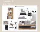 新築/戸建てインテリアコーディネートいたします 〜業界最大手HMインテリアコーディネーターによるご提案〜 イメージ2