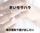 子連れ再婚したいけど悩んでる方のお悩み解決します モラハラや離婚したい再構築か離婚に悩むママの背中をおします イメージ4
