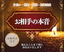 相手はどう思ってる？視えたことを誠実にお伝えします あなたの不安、お相手の本音や未来まで丁寧に読み解きます イメージ1