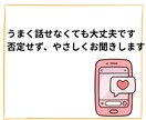 このままでいいのかな？夫婦のモヤモヤを整理します 「このままでいいのかな？」夫婦のモヤモヤをやさしく整理します イメージ3