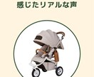 エアバギーと他社ベビーカーを比較相談します 購入後に後悔しないようにリアルな声をお届けします イメージ1