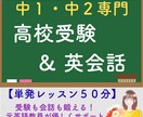元英語教員が受験にも会話にも通用するレッスンします テストの点も英会話力も上げるための土台づくり単発レッスン！ イメージ1