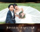 アワード風結婚式オープニングムービー作ります 上品だけどちょっと笑える！一瞬で華やかに、格上げな結婚式へ！ イメージ4