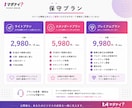 マダナイ？が集客ホームページを制作します 「まだない」を「もうある」へ。 イメージ5