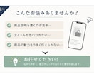 スッと頭に入る、セールスコピーを作成します 【2案作成】メルカリ・Yahooフリマ・ラクマなど幅広く対応 イメージ2