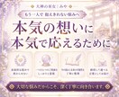 迷いの本質と未来の選択を超本格霊視で読み解きます 一人で抱え込まなくて大丈夫。未来に一緒に向けて歩きましょう。 イメージ3