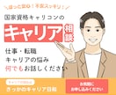 キャリア相談｜仕事のモヤモヤを一緒に整理し考えます 一緒に働き方や生活のモヤモヤをじっくりと整理し考えましょう！ イメージ1
