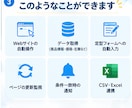 PythonでWeb作業を自動化します 面倒な定型作業を自動化し、作業時間とミスを減らします イメージ3