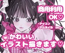 期間限定価格♡ちゅるんとしたイラスト描きます ちゅるちゅるな世界観のイラストをお届けします՞>‎⩊<՞♡ イメージ1