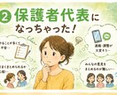 ジュニア・部活の保護者ならではの悩みを聞きます 子供だけでなく親も楽しくうまくやっていきたい！ イメージ3