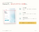 美容サロン向けCanvaテンプレ100点販売します 投稿・予約・LINE・チラシまで、届いた日から使えます イメージ5