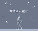5分OK｜夜の電話相手｜お酒・寂しい夜にお供します 【お酒・晩酌中の方】【寂しい夜に】ゆる乾杯トークしませんか？ イメージ6