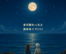 復縁までのロードマップをお伝えします 大切な人を諦めきれない・やれるとこまでやり切りたいという方へ イメージ2