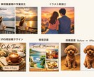 初めてのご依頼でも、丁寧にヒアリングいたします 写真加工画像加工SNS画像イラスト風雰囲気重視 イメージ1