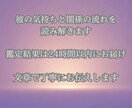 複雑愛・不倫｜彼の本音と行方を霊視で視ます いつまで待つの？彼の本音と3ヶ月を霊視×四柱推命で視ます イメージ3