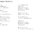 想いを言葉と歌詞にしますます 感情や経験を整理し作品にします イメージ3