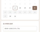 空き時間が見える！Web予約システムを提供します 月額無料！カレンダー連動で予約・キャンセル自動化 イメージ2