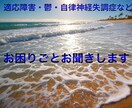 適応障害、うつ、双極性…希望の扉へふわっと癒します 経験者です/癒し尽くして丁寧にお悩みに寄り添います◎ イメージ2