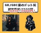 期間限定最安値！トレーナー風ドット絵を制作します 今だけ先着10名様限定！ゲーム風ドット絵を制作します！ イメージ2