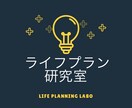 業界歴が長いFPがマネー系記事を書きます FP取得から8年目！相談歴豊富なプランナーが記事作成します イメージ1