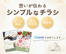 Canvaで女性向けチラシ作成します 想いが伝わるシンプルなチラシを作成します イメージ1