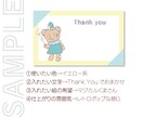 販売もOK！オリジナルサンキューカードを作ります ご自身で使っても、印刷して販売してもOK！ イメージ4