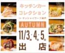 飲食店特化！SNS・告知バナーを制作します 食品製造・飲食事業に特化した販促画像を制作いたします イメージ1