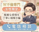 夫以外の男性への恋。複雑な感情を丁寧に紐解きます 妻や母である前に一人の女性。揺れる心を優しく受け止めます。 イメージ1