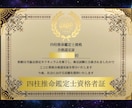 性格才能☆２年分の運気☆気になるお悩み１件占います ☆的中率が高く占いの帝王と呼ばれる四柱推命で占うあなたと未来 イメージ8