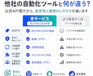 BUYMA_出品自動化｜公式APIで実現します 「汎用ツールは合わない」「自動化はBANが怖い」を解決します イメージ2