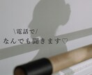 現役モデル・ヨガ講師がお話聞きます 【お電話1分からOK♡】心をひと呼吸リセットしませんか？ イメージ1