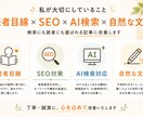 ChatGPT記事をSEO記事へ改善します AIで作った記事を、そのまま公開していませんか？ イメージ6