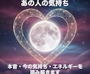 お相手の気持ち／本心をリーディングします あの人の心の波を、優しく読み取ります。 イメージ1