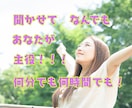 お試し１分からOK！繋がりたい気持ちを癒します あなたが主役/カウンセリングじゃない/ただ静かに寄り添います イメージ1