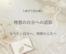 仕事運up/顔から運を変える。成功者の顔を作ります 変わりたいのに動けない方へ。理想の人生へ変えていきます。 イメージ1